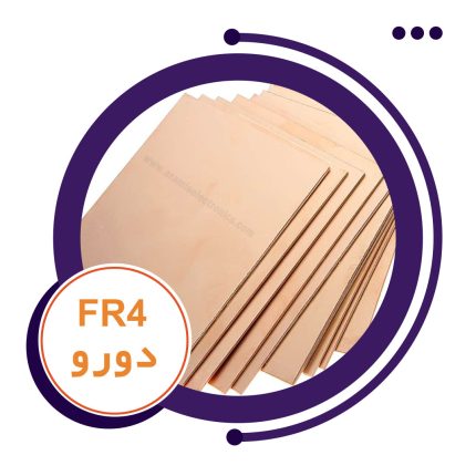 فیبر-مدار-چاپی-fr4-دورو