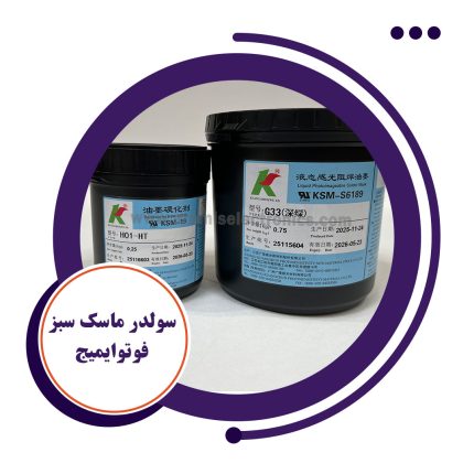 سولدر ماسک فتوایمیج-سبز