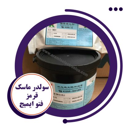 سولدر ماسک قرمز - فتو ایمیج