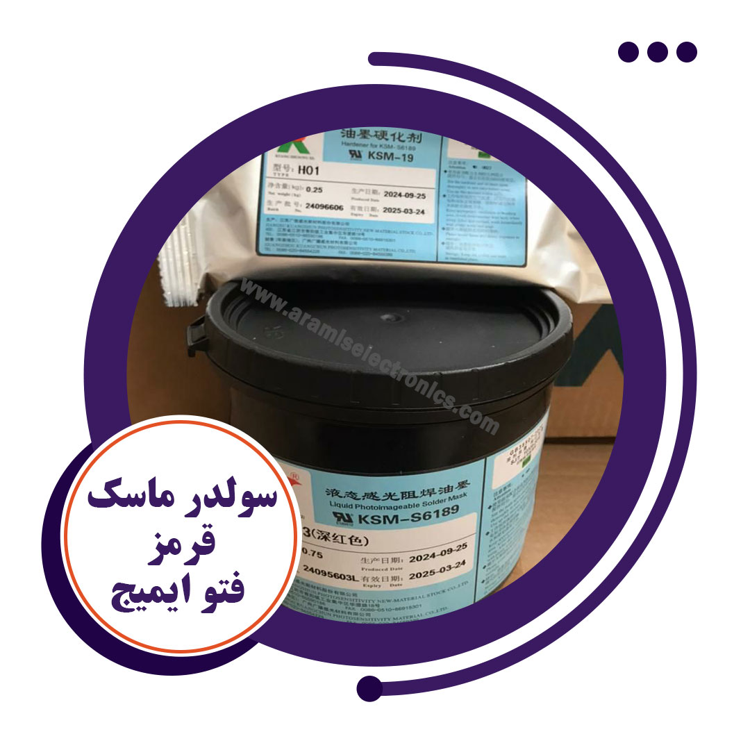 سولدر-ماسک-قرمز---فتو-ایمیج سولدر ماسک قرمز - فتو ایمیج