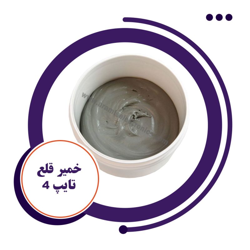 خمیر قلع تایپ 4