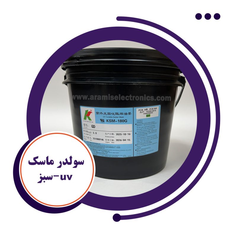 سولدر ماسک یووی-سبز
